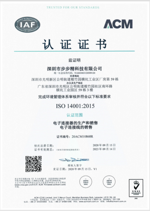 iso14001认证中文版