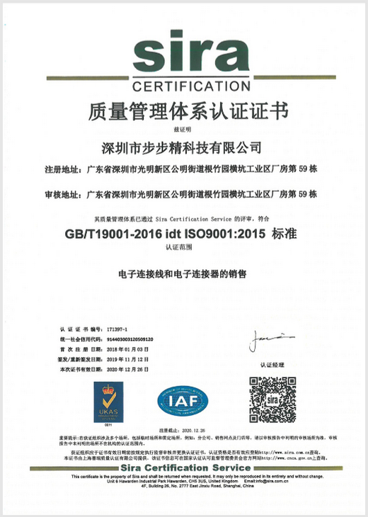 iso 9001步步精认证中文版