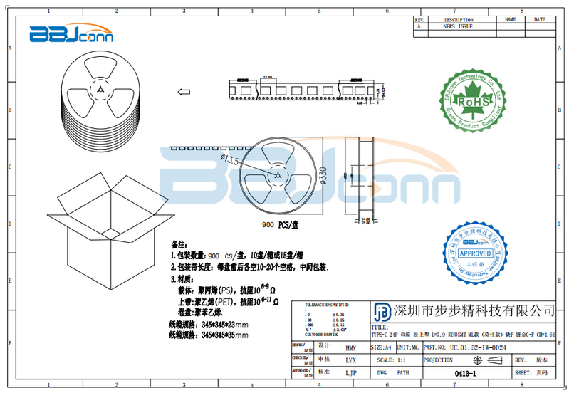 type-c母头-2