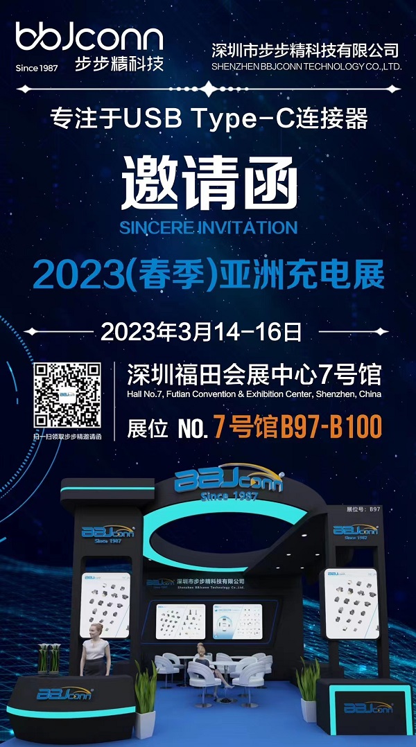 步步精科技参加2023亚洲充电展，打造沉浸式快充体验