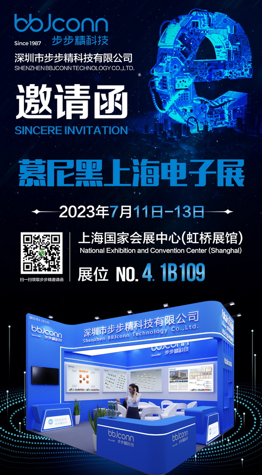 2023慕尼黑上海电子展4
