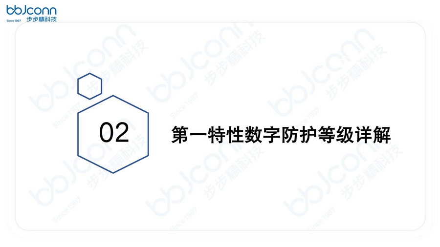 国家（际)防水等级0-9详解